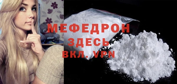 мяу мяу кристалл Вязьма