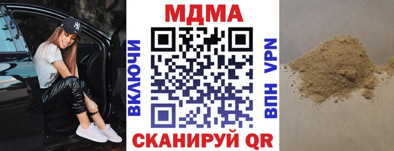 МДМА crystal  Купить где  Салаир 